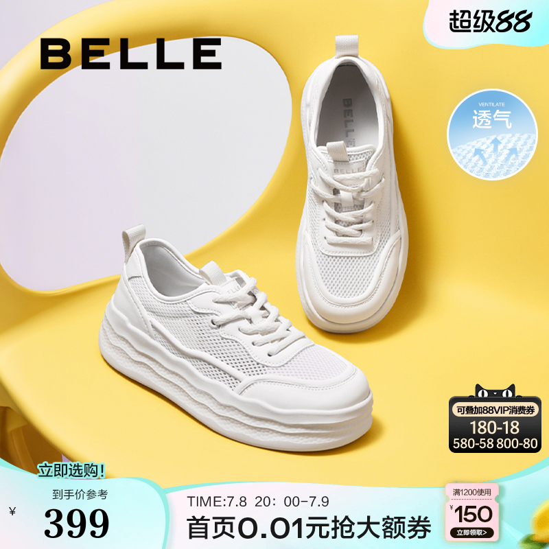 百丽女鞋子厚底小白鞋女2025新款休闲增高透气运动板鞋D5B1DAM5预