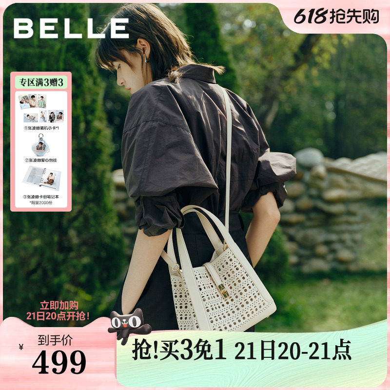 百丽包包女26夏新款通勤菜篮子编织包单肩斜挎手提托特包BL888