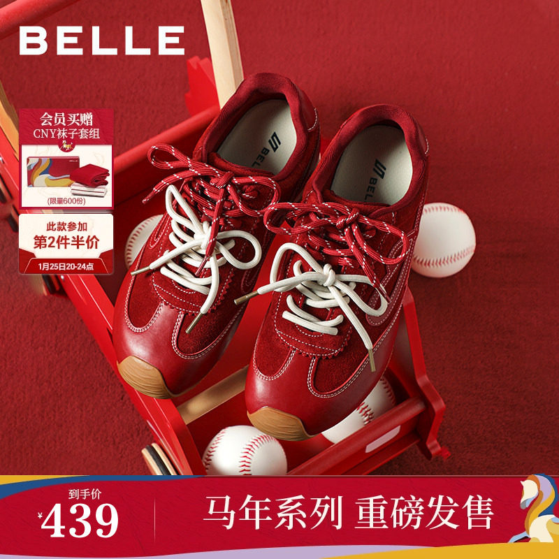 【马年系列】董璇同款百丽女流心糖德训阿甘鞋新年加绒棉鞋E7H1D,女鞋,时尚休闲鞋,淘宝优惠券,粉丝福利购,淘宝优惠卷