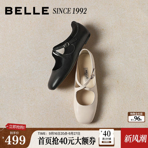 【92系列】明星同款百丽翩翩真皮玛丽珍鞋女26年夏芭蕾平底单鞋