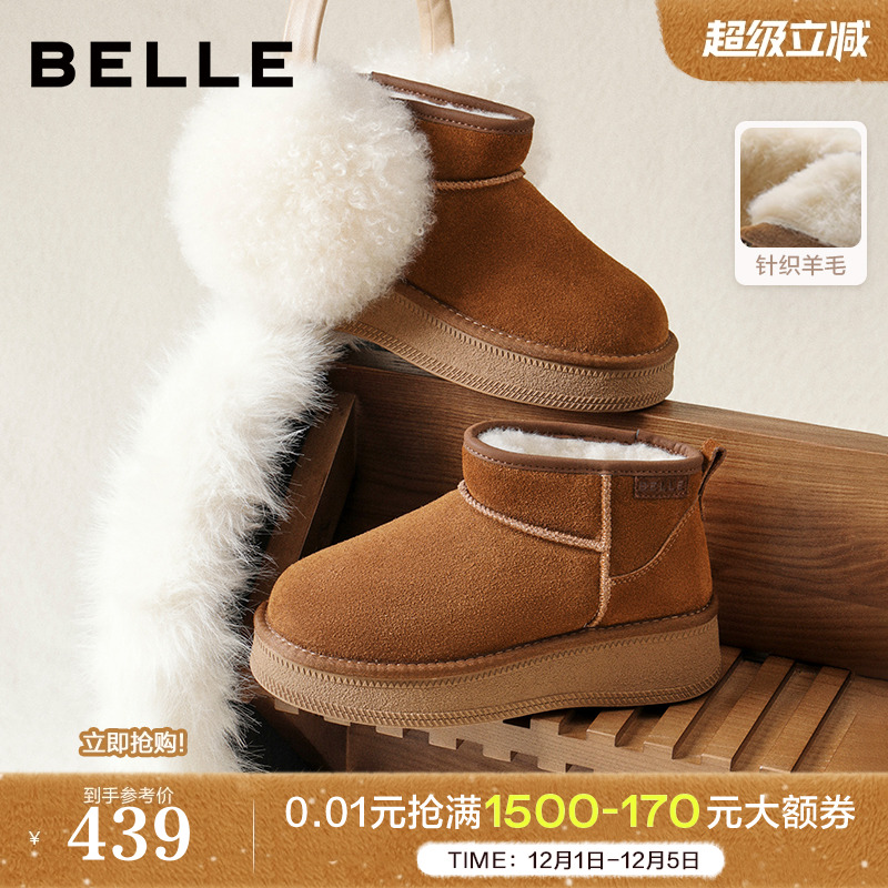 百丽厚底针织羊毛雪地靴防滑新款增高保暖休闲短靴棉鞋子E8B1DDD5