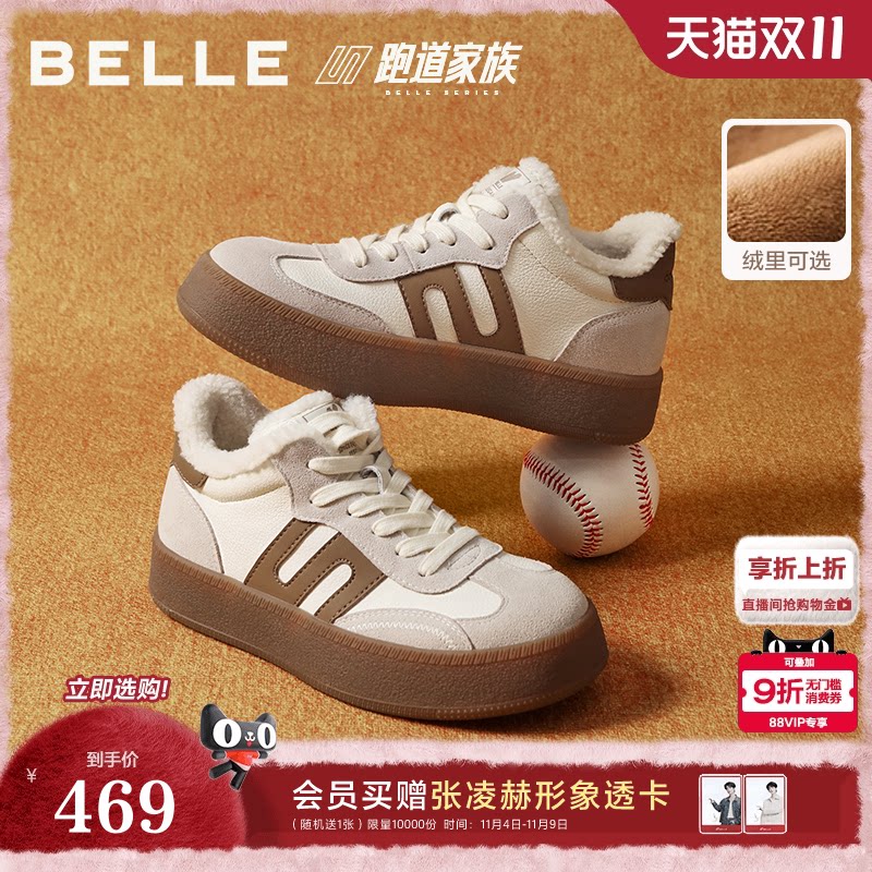 百丽板栗德训鞋保暖加绒高帮板鞋子女棉鞋新款舒适休闲鞋E5Q1DDD5