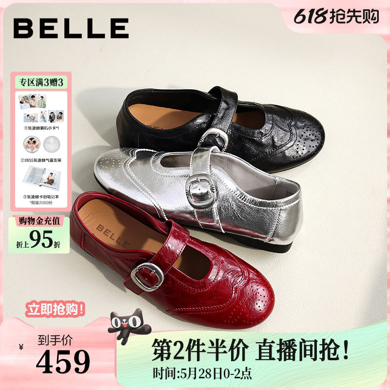 张凌赫推荐百丽时光舞曲羊皮银色运动玛丽珍单鞋子布洛克孟克女