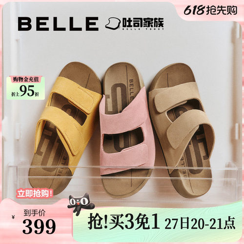 明星同款百丽吐司勃肯拖鞋