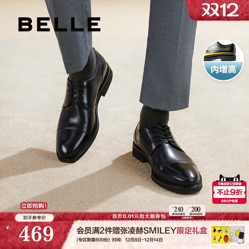 百丽男士通勤牛皮革婚礼正装皮鞋