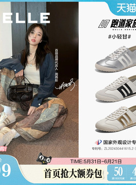 张凌赫周雨彤同款百丽小轻甘2.0复古银色德训鞋男女款阿甘休闲