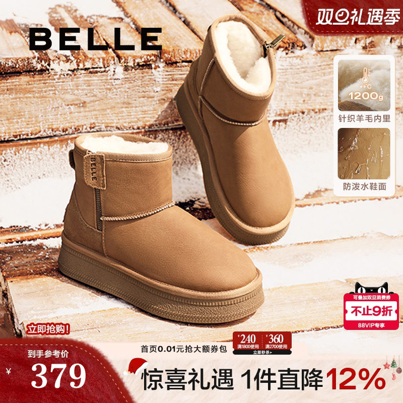 保暖舒适雪地靴