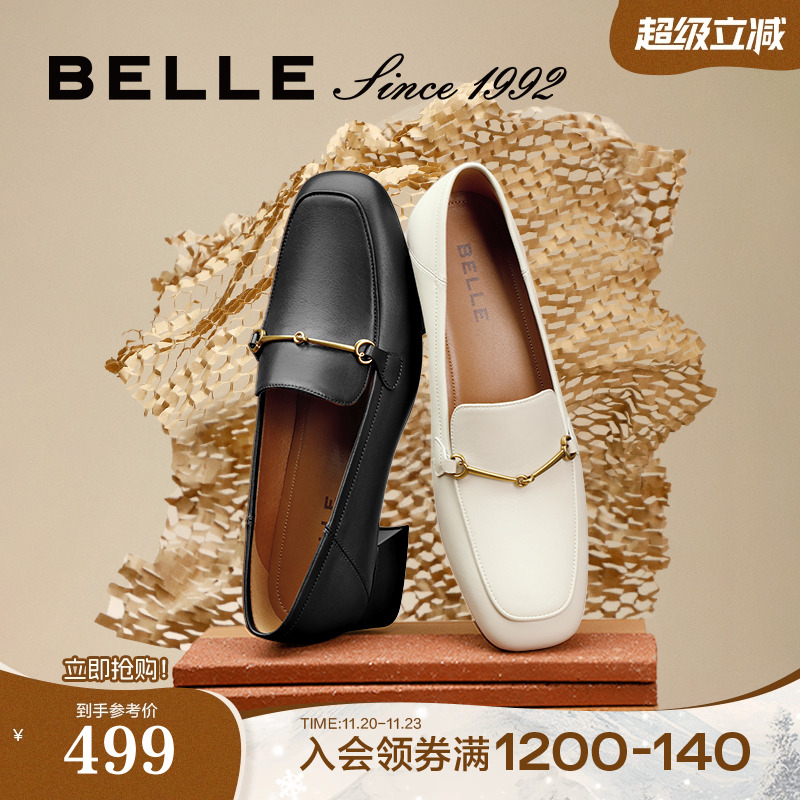 明星同款百丽92系列真皮乐福鞋