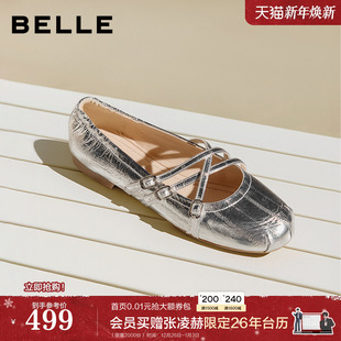 软底真皮浅口单鞋 百丽法式 新款 2026春季 3H9K1AQ6 银色芭蕾玛丽珍鞋