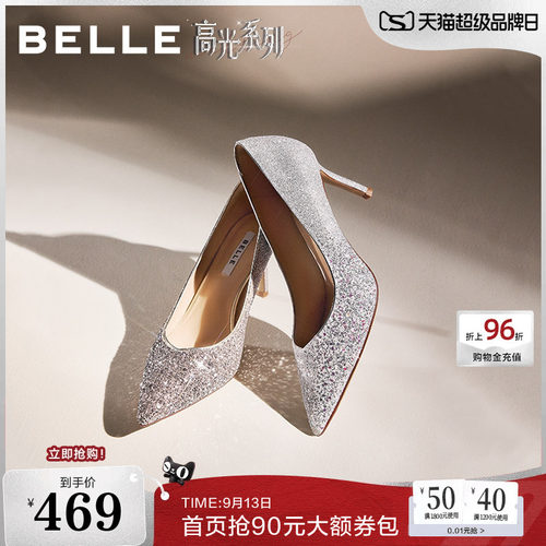 百丽细闪优雅细高跟单鞋女26新款宴会新娘结婚鞋浅口单鞋BDAY7AQ6