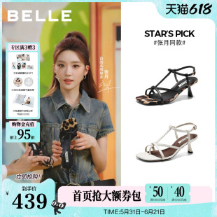 张月同款百丽女鞋子细高跟豹纹一字带凉鞋26夏新优雅度假B3183B