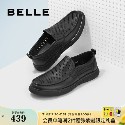 百丽男鞋商务鞋夏季一脚蹬休闲真皮鞋打孔透气爸爸鞋男士A0695BM2