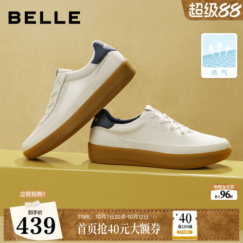 时尚百搭舒适简约厚底休闲板鞋
