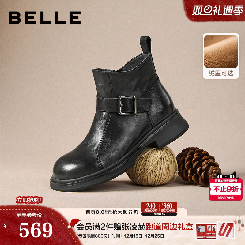 百丽黑巧靴抓皱真皮时装靴加绒新款黑色切尔西靴短筒靴E8P1DDD5