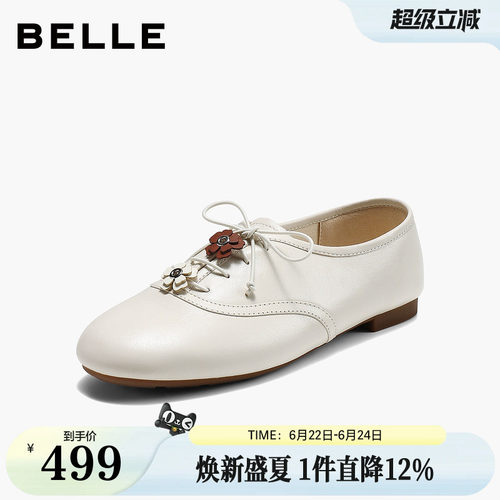 百丽简约柔软羊皮芭蕾德训鞋女2026新款轻便薄底休闲牛津鞋B3225C