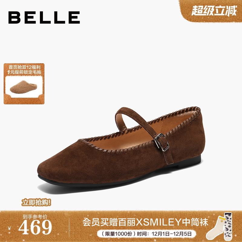 百丽复古羊绒面玛丽珍鞋女2026春季新款平底浅口单鞋子B3003AQ6