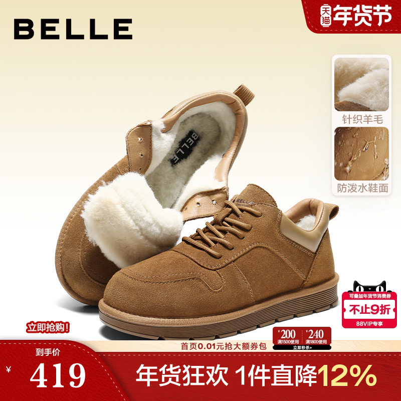 百丽男鞋牛皮防滑加毛保暖雪地靴男士冬新款东北毛毛棉鞋A2258DM5