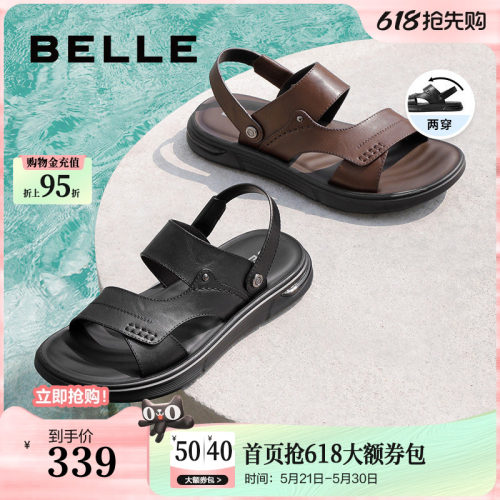 百丽两穿设计真皮沙滩凉鞋