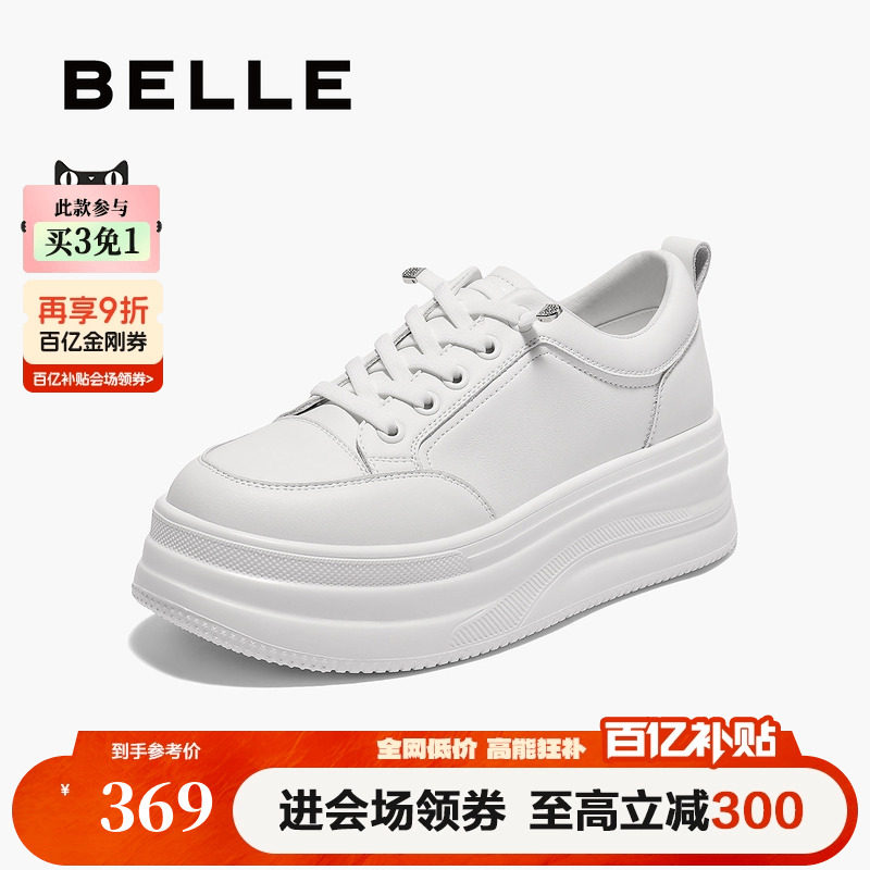 百丽厚底小白鞋夏季新款妈妈鞋增高鞋运动休闲板鞋E2U1DBM5预