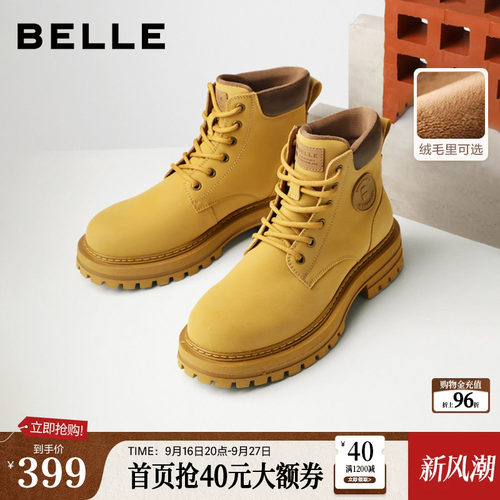 百丽户外大黄靴休闲马丁靴子