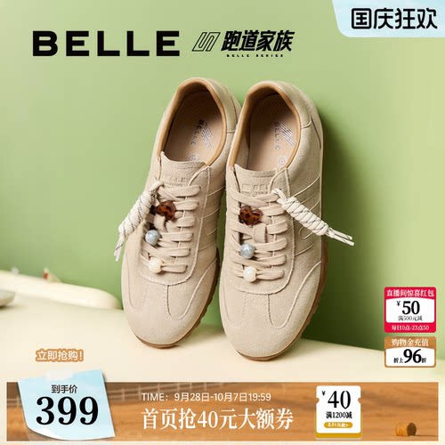 百丽跑道复古串珠德训鞋