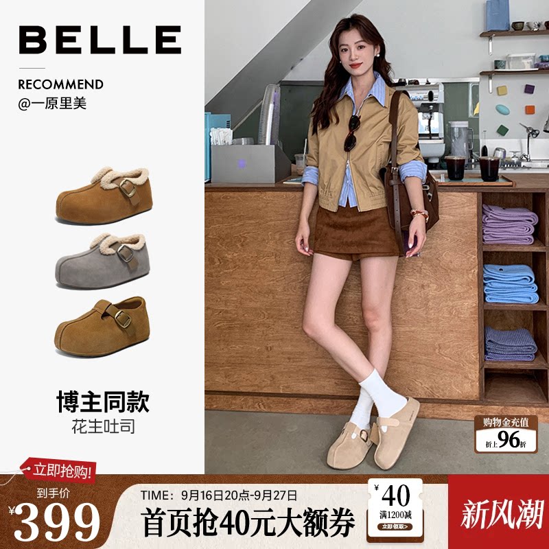 明星同款百丽花生吐司鞋图片