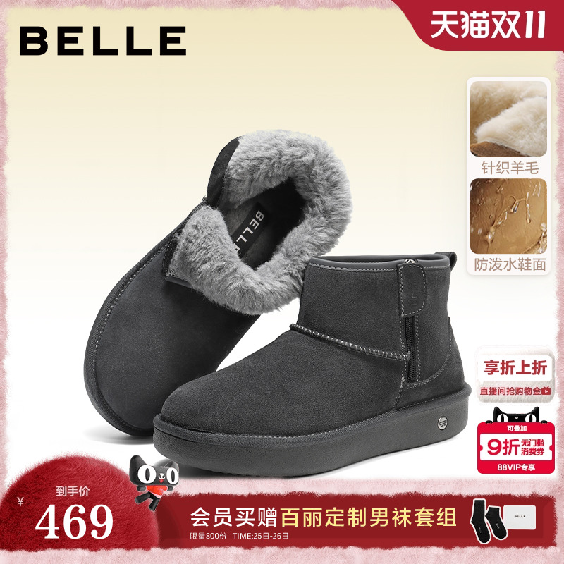 厚底户外休闲保暖雪地靴