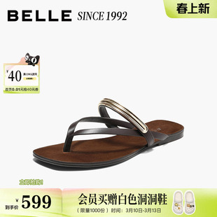 【92系列】百丽质感夹脚拖鞋26夏新商场同款真皮人字拖H8024BT6预