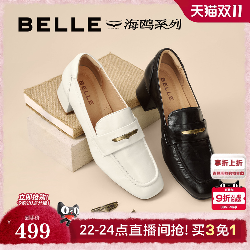 百丽粗高跟海鸥乐福鞋女2025新款不累脚妈妈深口单鞋子D9U1DCA5