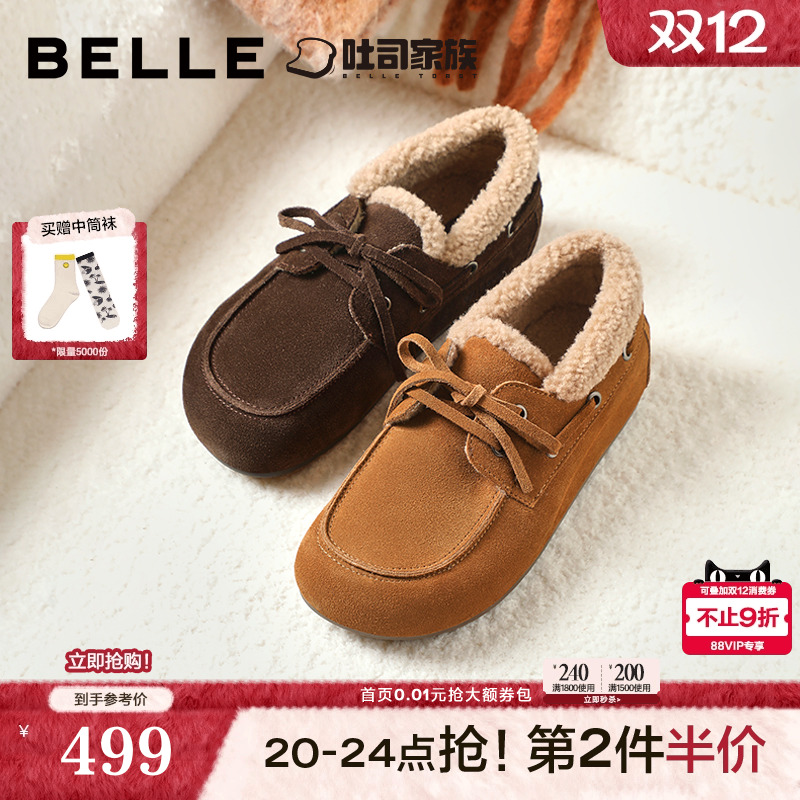 百丽复古毛毛吐司勃肯牛津鞋女26冬季加绒内增高雪地靴棉鞋F2Z1预