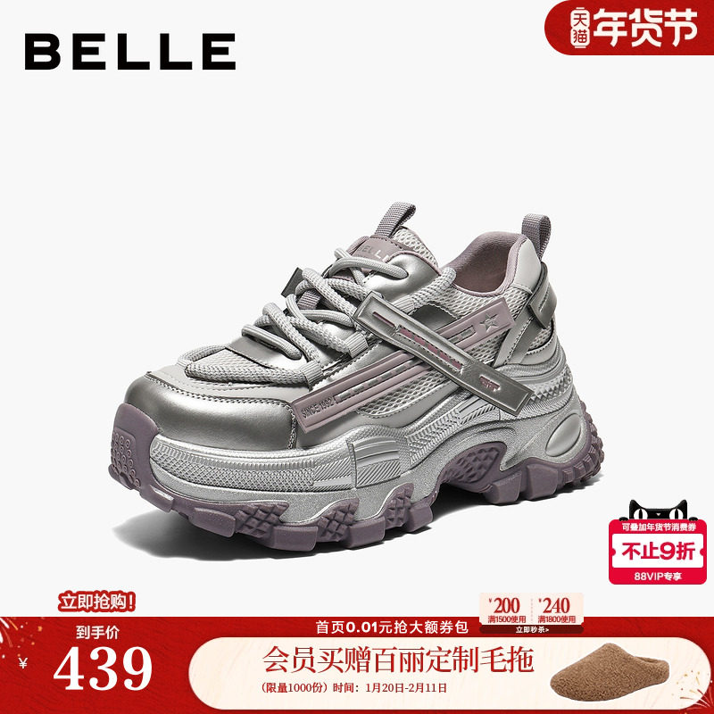 百丽厚底增高银色老爹鞋女鞋2026春新款机能风舒适休闲鞋B3014AM6,女鞋,老爹鞋,淘宝优惠券,粉丝福利购,淘宝优惠卷