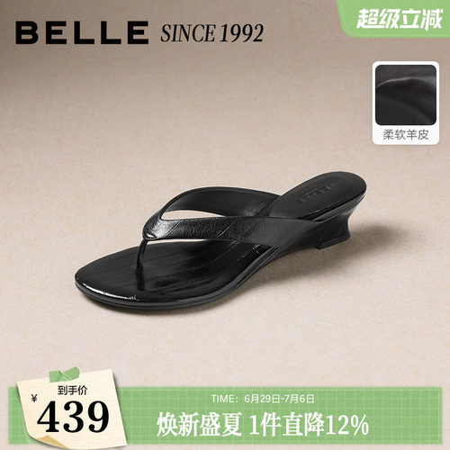【92系列】百丽夜梦巴黎羊皮夹趾人字拖鞋女2026夏沙滩坡跟拖鞋子