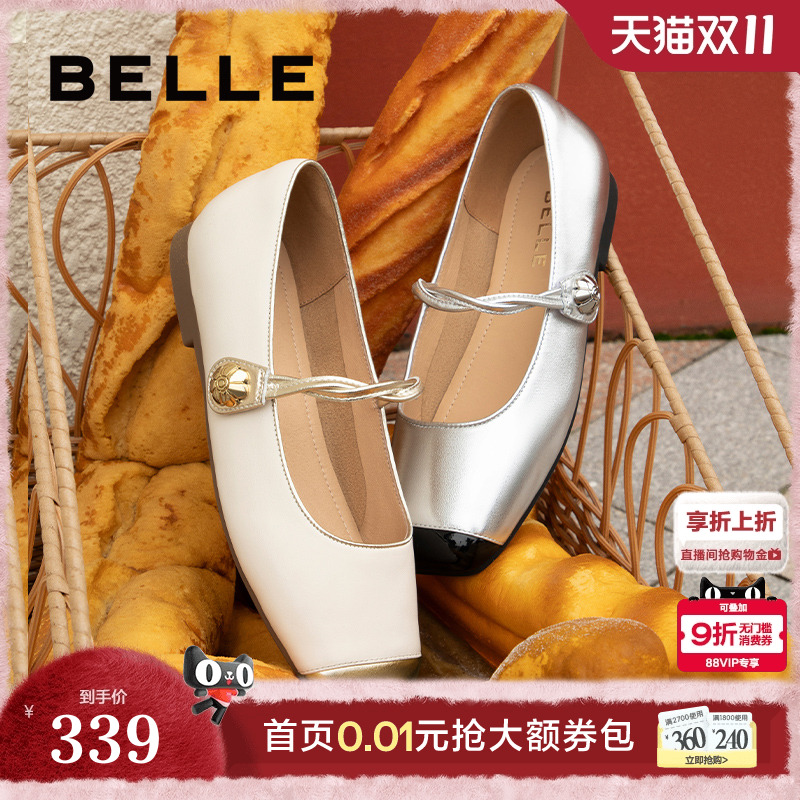 百丽女鞋子新款晚晚鞋金属玛丽珍鞋小香风法式平底单鞋B6S1DCQ4