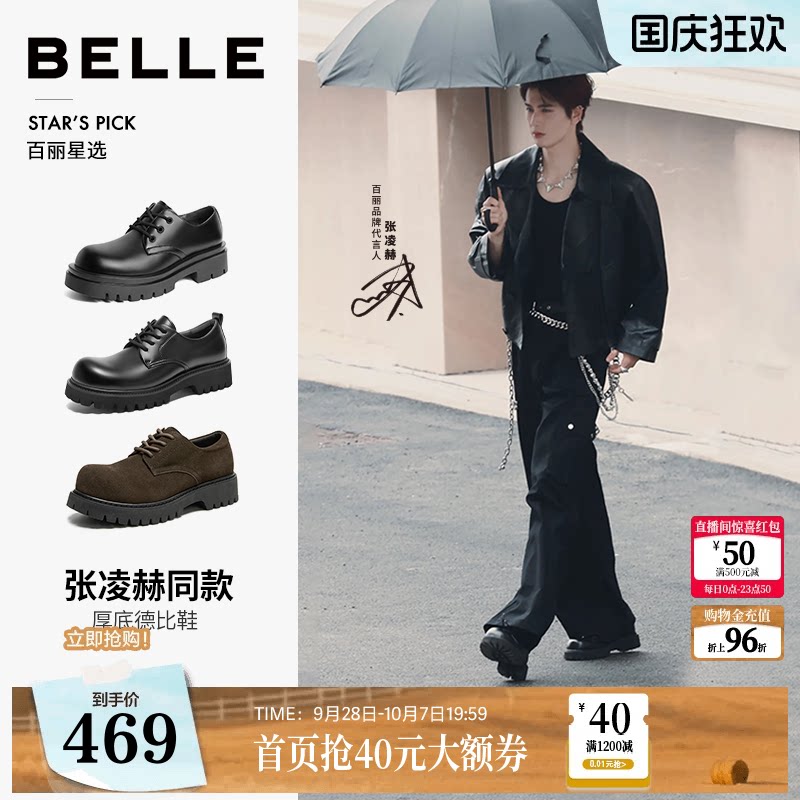 百丽商务德比鞋通勤正装皮鞋