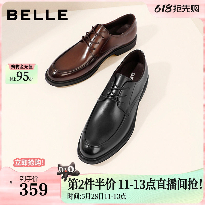 百丽男鞋新郎结婚皮鞋增高夏男士德比通勤休闲商务正装鞋B3GK3C