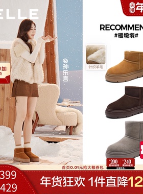 孙乐言张凌赫同款百丽暖墩墩厚底高筒雪地靴中筒加绒毛毛棉鞋E6C1