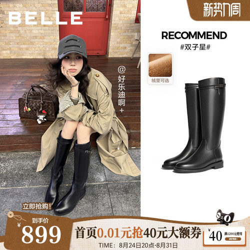 百丽双子星骑士高长靴女冬季加绒显瘦长筒靴子B9V1