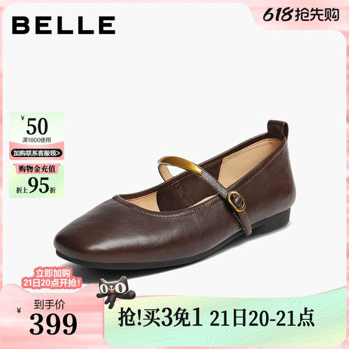 百丽复古羊皮玛丽珍鞋女秋季新款软平底浅口单鞋子E3V1DCQ5