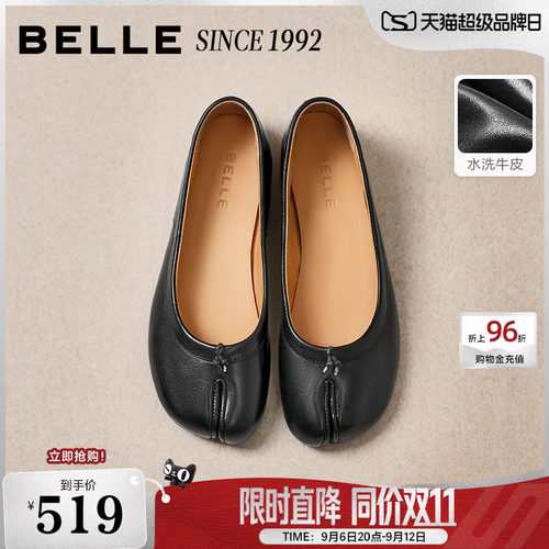 【92系列】百丽水洗牛皮分趾平底单鞋女26新款猪蹄芭蕾真皮鞋子
