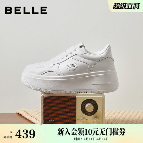 沈月同款百丽步步糕厚底小白鞋商场新款夏季增高休闲板鞋E7J1DA