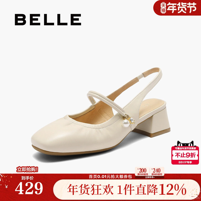 百丽粗高跟法式包头后空凉鞋女夏季新款羊皮浅口单鞋子D8P1DBH5,女鞋,一字带凉鞋,淘宝优惠券,粉丝福利购,淘宝优惠卷