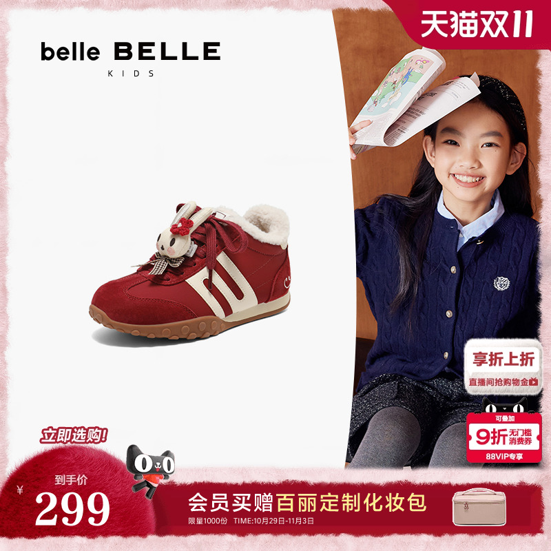 百丽童鞋跑道彩虹色红色德训鞋冬季新款棉鞋加绒休闲鞋62623D85