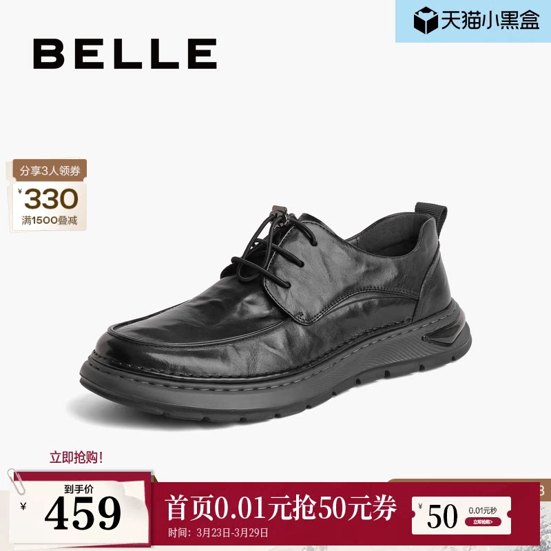 百丽男鞋商务鞋商场同款牛皮褶皱新郎鞋婚鞋正装皮鞋男士8CA01CM3