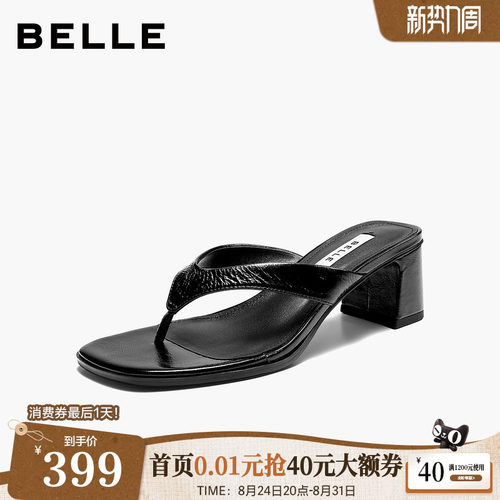 百丽简约高级真皮人字拖鞋女2026新款优雅粗高跟外穿拖鞋BIA35BT6
