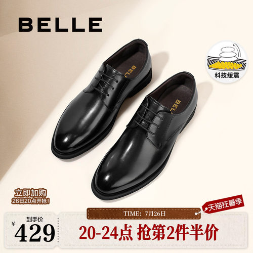 百丽擦色商务正装皮鞋德比鞋婚鞋