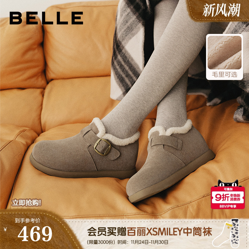 百丽女靴毛毛勃肯乐福鞋2025冬季新款加绒保暖棉鞋雪地靴E4Z1DDM5