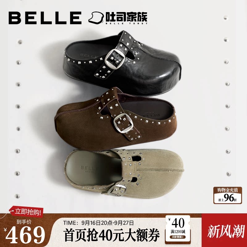 百丽亮亮花生吐司穆勒鞋女2026秋新厚底增高一脚蹬包头拖B3433CH6图片