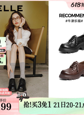 百丽复古牛津鞋女26春季新款黑色小皮鞋厚底英伦风单鞋子B3010A