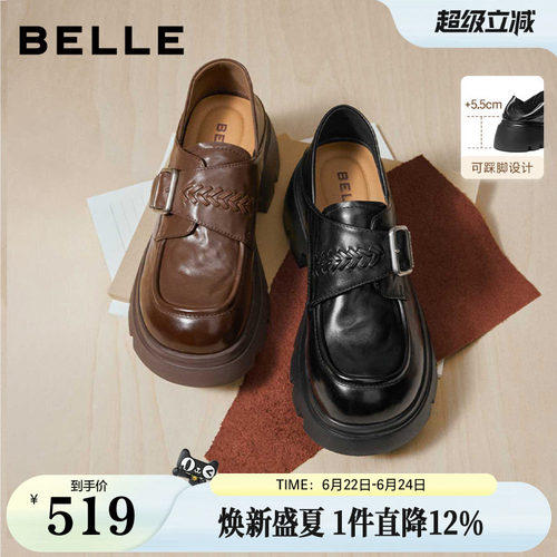 百丽厚底增高踩脚跟一脚蹬乐福女26新款真皮黑色小皮单鞋F2M1D