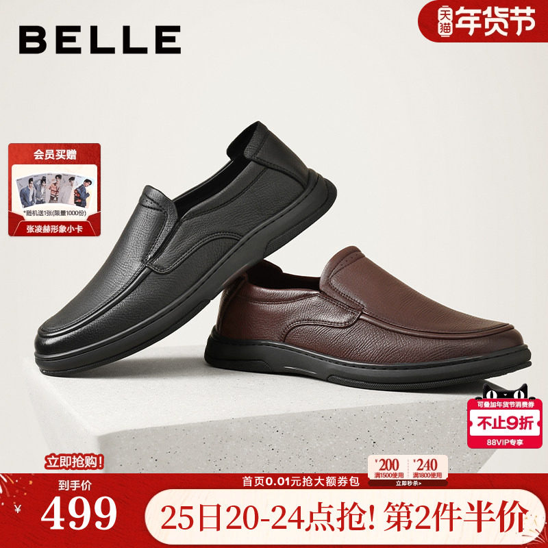 百丽男鞋一脚蹬套脚商务休闲真羊皮鞋男士通勤开车爸爸鞋8TU01CM5,流行男鞋,休闲皮鞋,淘宝优惠券,粉丝福利购,淘宝优惠卷